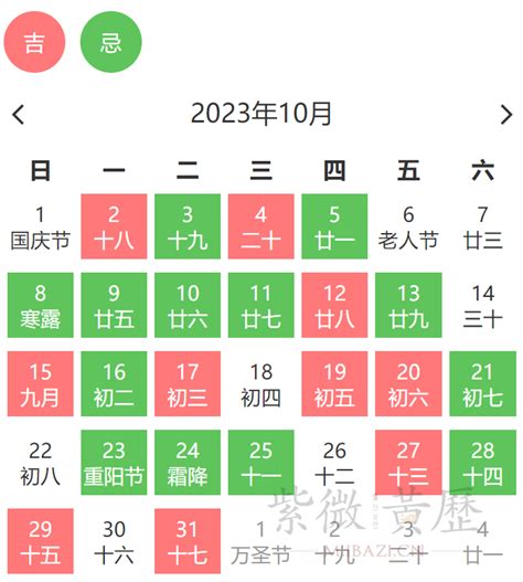 2023搬家吉日查詢 草人哪裡買